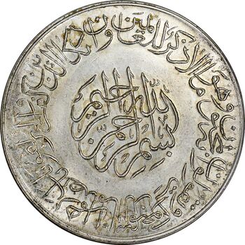 مدال یادبود امام علی (ع) بدون تاریخ (بزرگ) - MS63 - محمد رضا شاه