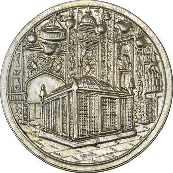 مدال یادبود میلاد امام رضا (ع) 1335 (1375) قمری - MS61 - محمد رضا شاه