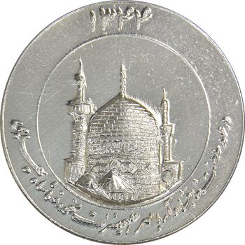 مدال یادبود میلاد امام رضا (ع) 1344 (گنبد) - AU58 - محمد رضا شاه