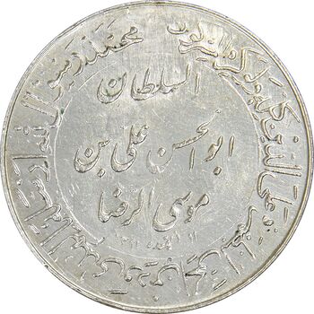 مدال یادبود میلاد امام رضا (ع) 1350 (گنبد) بزرگ - MS60 - محمد رضا شاه