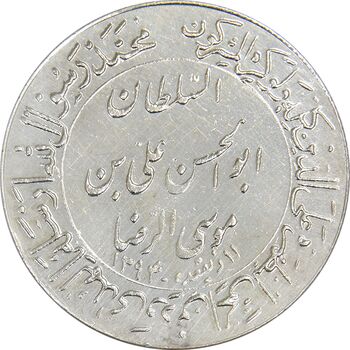 مدال یادبود میلاد امام رضا (ع) 1353 (گنبد) بزرگ - MS61 - محمد رضا شاه