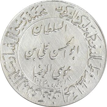 مدال یادبود میلاد امام رضا (ع) 1353 (ضریح) - AU58 - محمد رضا شاه