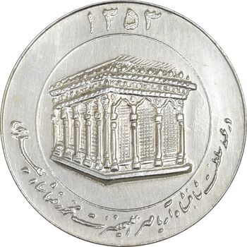 مدال یادبود میلاد امام رضا (ع) 1353 (ضریح) - AU58 - محمد رضا شاه
