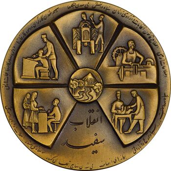 مدال برنز انقلاب سفید 1346 (با جعبه فابریک) - MS63 - محمد رضا شاه
