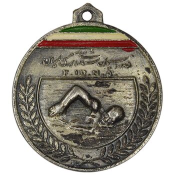 مدال برنز یادبود فدراسیون شنای آماتوری ایران (نقره ای) - AU - محمد رضا شاه