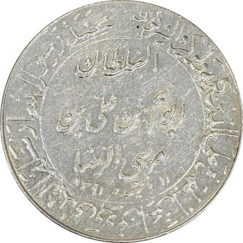 مدال یادبود میلاد امام رضا (ع) 1350 (گنبد) کوچک - MS61 - محمد رضا شاه