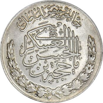 مدال تقدیمی هیئت مهدویه 1390 قمری - AU55 - محمد رضا شاه