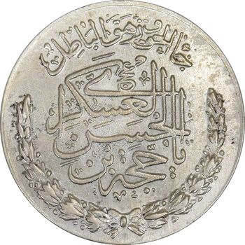 مدال تقدیمی هیئت مهدویه 1390 قمری - EF45 - محمد رضا شاه