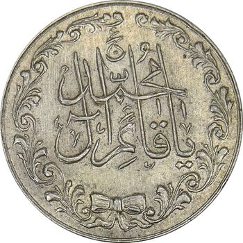 مدال تقدیمی هیئت قائمیه 1378 قمری - AU58 - محمد رضا شاه