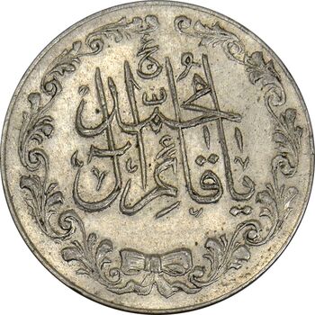 مدال تقدیمی هیئت قائمیه 1378 قمری - AU50 - محمد رضا شاه