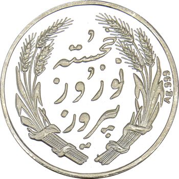 مدال یادبود جشن نوروز باستانی 1398 - PF64 - جمهوری اسلامی