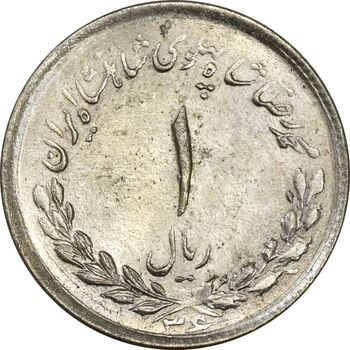 سکه 1 ریال 1336 مصدقی - AU55 - محمد رضا شاه