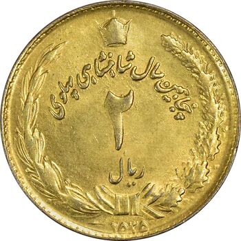 سکه 2 ریال 2535 (طلایی) - AU50 - محمد رضا شاه