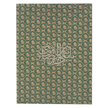 تمبر طلا نقره امام رضا - 10/5 گرمی