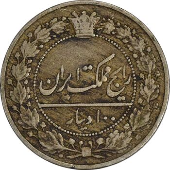 سکه 100 دینار 1332 - VF30 - احمد شاه