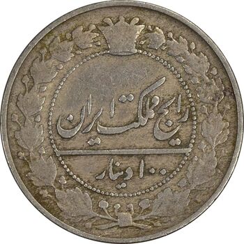 سکه 100 دینار 1337 - VF25 - احمد شاه