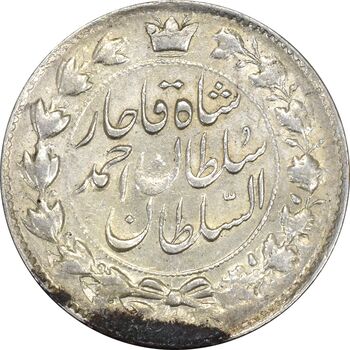 سکه 2 قران 1327 (با تاج محمد علی) - AU55 - احمد شاه