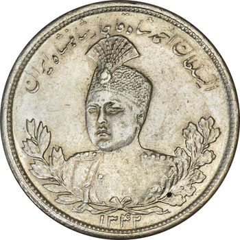 سکه 5000 دینار 1342 تصویری (بدون یقه) - MS61 - احمد شاه