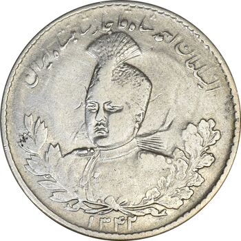 سکه 5000 دینار 1342 تصویری (با یقه) - VF35 - احمد شاه