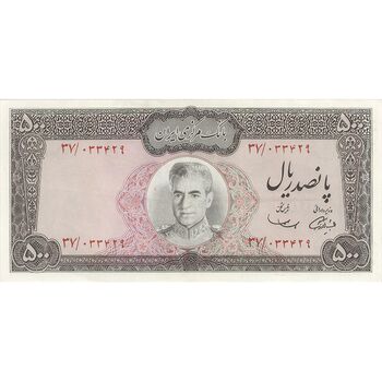 اسکناس 500 ریال (آموزگار - سمیعی) نوشته سیاه - تک - AU55 - محمد رضا شاه
