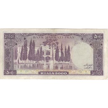 اسکناس 5000 ریال (آموزگار - جهانشاهی) - تک - EF45 - محمد رضا شاه