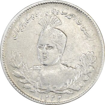سکه 1000 دینار 1332 تصویری - EF40 - احمد شاه