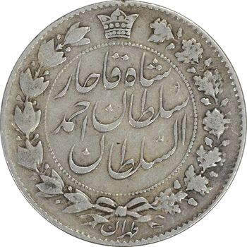 سکه 2000 دینار 1330 خطی (تاریخ زیر پای شیر) - VF30 - احمد شاه
