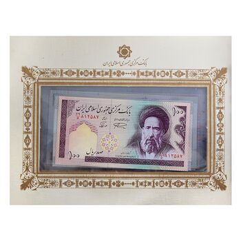 مجموعه اسکناس های بانک مرکزی (از 100 ریال تا 10000 ریال) - جمهوری اسلامی
