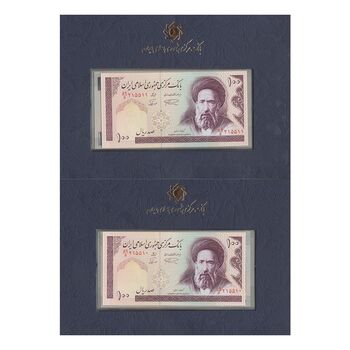 مجموعه اسکناس های بانک مرکزی (از 100 ریال تا 100000 ریال) - جفت - جمهوری اسلامی