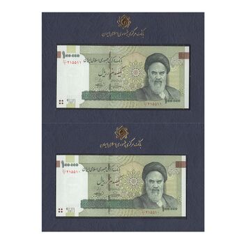 مجموعه اسکناس های بانک مرکزی (از 100 ریال تا 100000 ریال) - جفت - جمهوری اسلامی