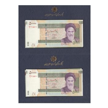 مجموعه اسکناس های بانک مرکزی (از 100 ریال تا 100000 ریال) - جفت - جمهوری اسلامی