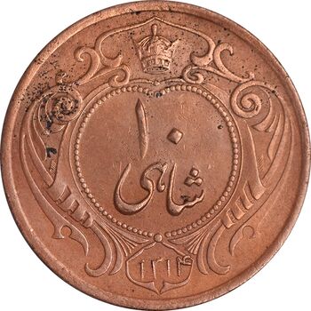سکه 10 شاهی 1314 - AU53 - رضا شاه