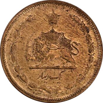 سکه 1 دینار 1310 - MS61 - رضا شاه