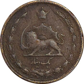 سکه 1 دینار 1310 - VF25 - رضا شاه