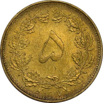 سکه 5 دینار 1317 برنز - MS61 - رضا شاه