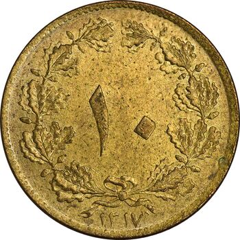 سکه 10 دینار 1317 - AU58 - رضا شاه