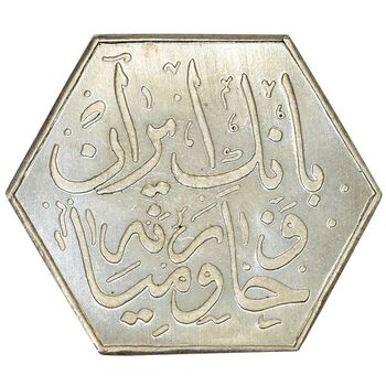 مدال دهمین سالگرد انقلاب شاه و مردم بانک ایران و خاورمیانه (با کاور فابریک) 1342 - UNC - محمد رضا شاه