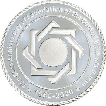مدال یادبود شصتمین سال تاسیس بانک مرکزی (بدون جعبه) - PF67 - جمهوری اسلامی
