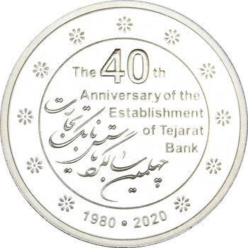 مدال نقره یادبود بانک تجارت 1398 - PF64 - جمهوری اسلامی