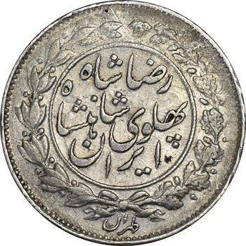 سکه 1000 دینار 1305 خطی - VF35 - رضا شاه
