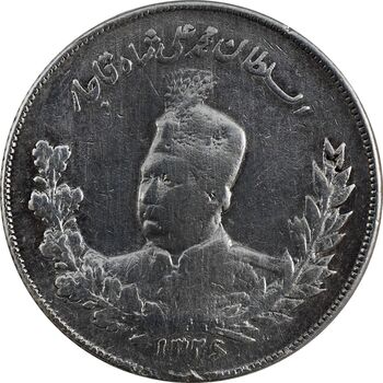 سکه 2000 دینار تصویری 1326 - VF35 - محمد علی شاه