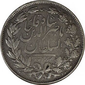 سکه 5000 دینار 1297 - VF30 - ناصرالدین شاه
