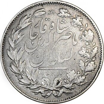 سکه 5000 دینار 1297 - VF30 - ناصرالدین شاه