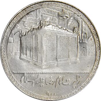 مدال یادبود امام رضا (ع) بدون تاریخ (ّبزرگ) - MS63 - محمد رضا شاه