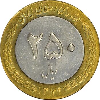 سکه 250 ریال 1372 - MS61 - جمهوری اسلامی