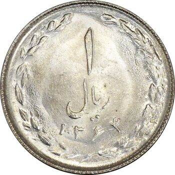 سکه 1 ریال 1364 (1 مبلغ باریک) - MS62 - جمهوری اسلامی