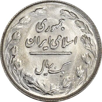 سکه 1 ریال 1364 (1 مبلغ باریک) - MS62 - جمهوری اسلامی