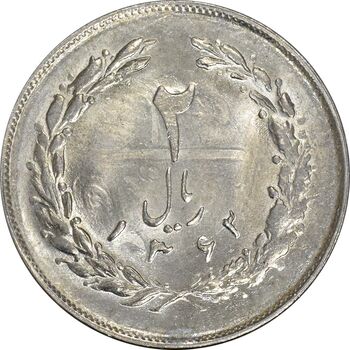 سکه 2 ریال 1361 (انعکاس روی سکه) - MS61 - جمهوری اسلامی