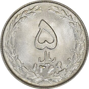 سکه 5 ریال 1364 - تاریخ مکرر - MS63 - جمهوری اسلامی