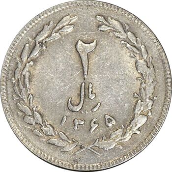 سکه 2 ریال 1365 (لا) بلند - تاریخ بسته (چرخش 45 درجه) - AU50 - جمهوری اسلامی
